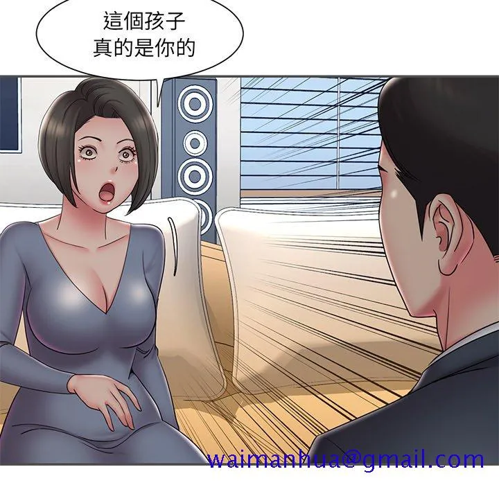 男孩没人爱 - 第35章 - page 91