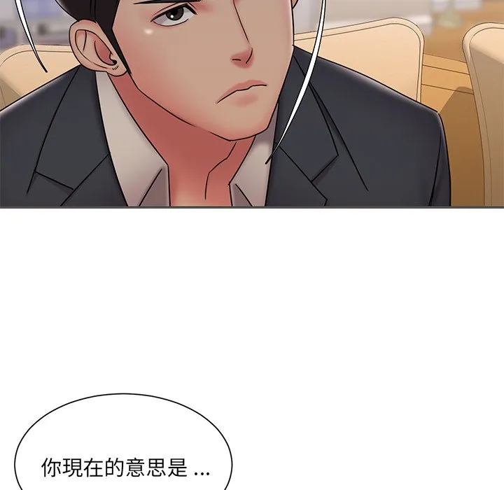 男孩没人爱 - 第35章 - page 93