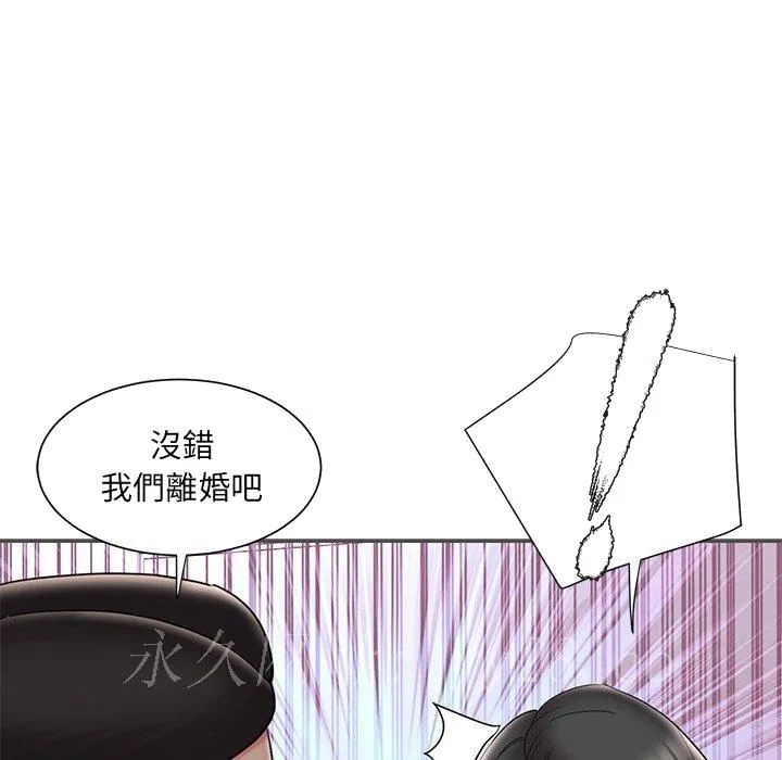 男孩没人爱 - 第35章 - page 95