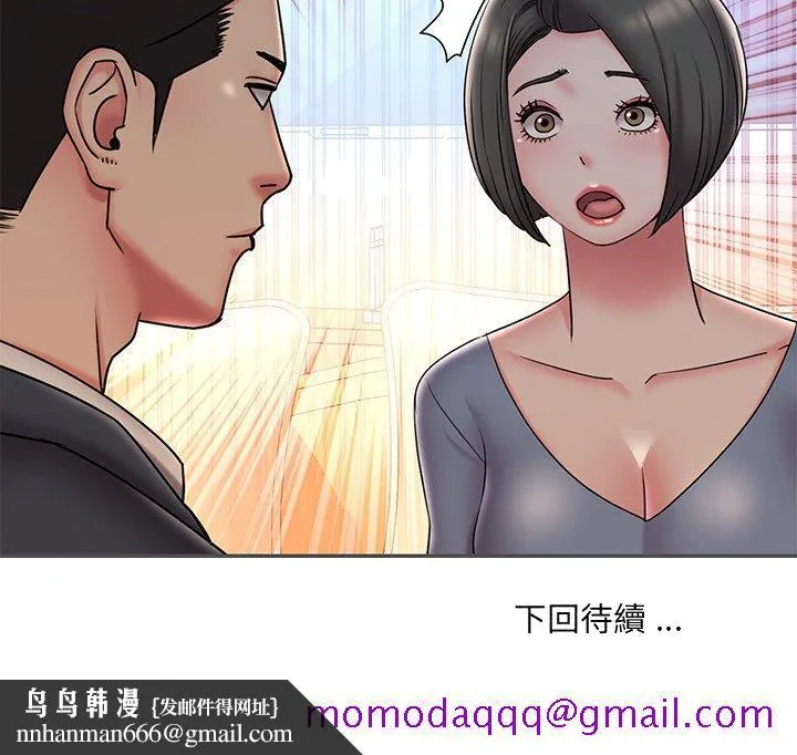 男孩没人爱 - 第35章 - page 96