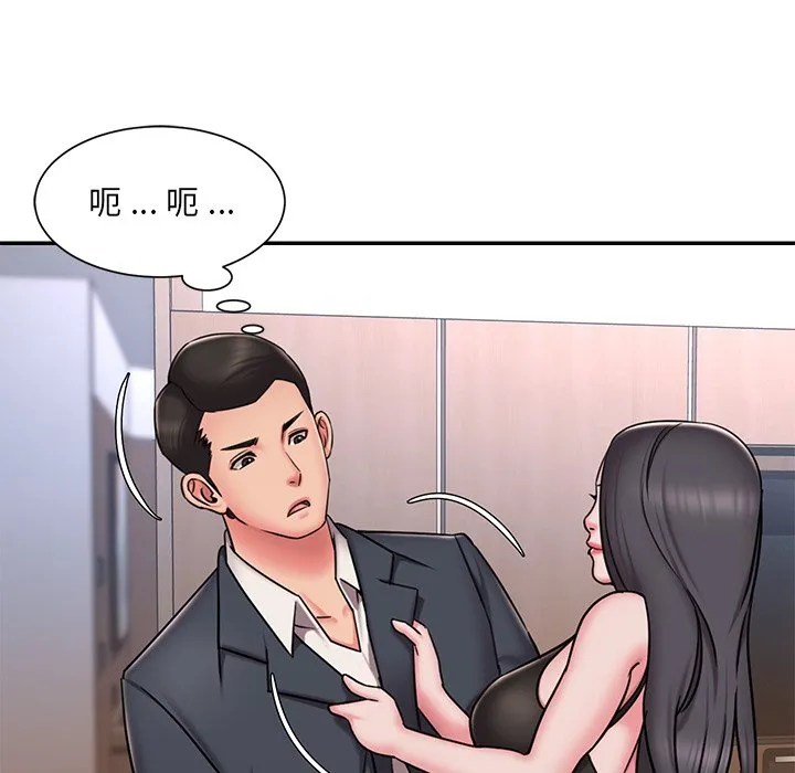 男孩没人爱 - 第50章 - page 20