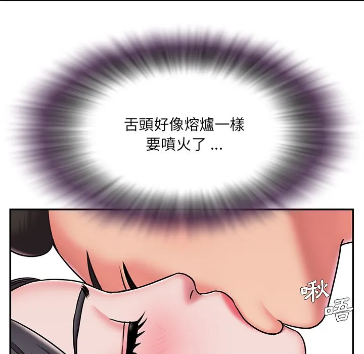 男孩没人爱 - 第50章 - page 27