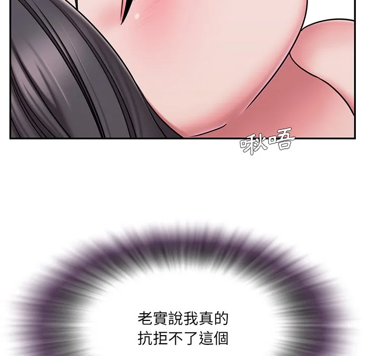 男孩没人爱 - 第50章 - page 28
