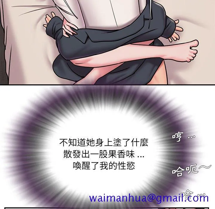 男孩没人爱 - 第50章 - page 31