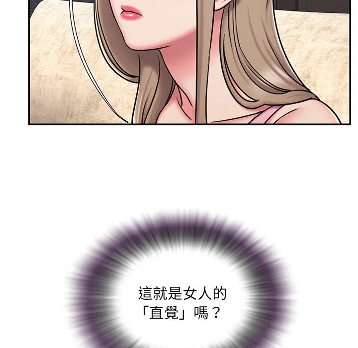 男孩没人爱 - 第50章 - page 35