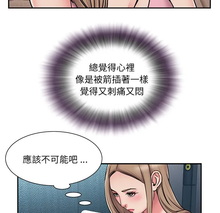 男孩没人爱 - 第50章 - page 37
