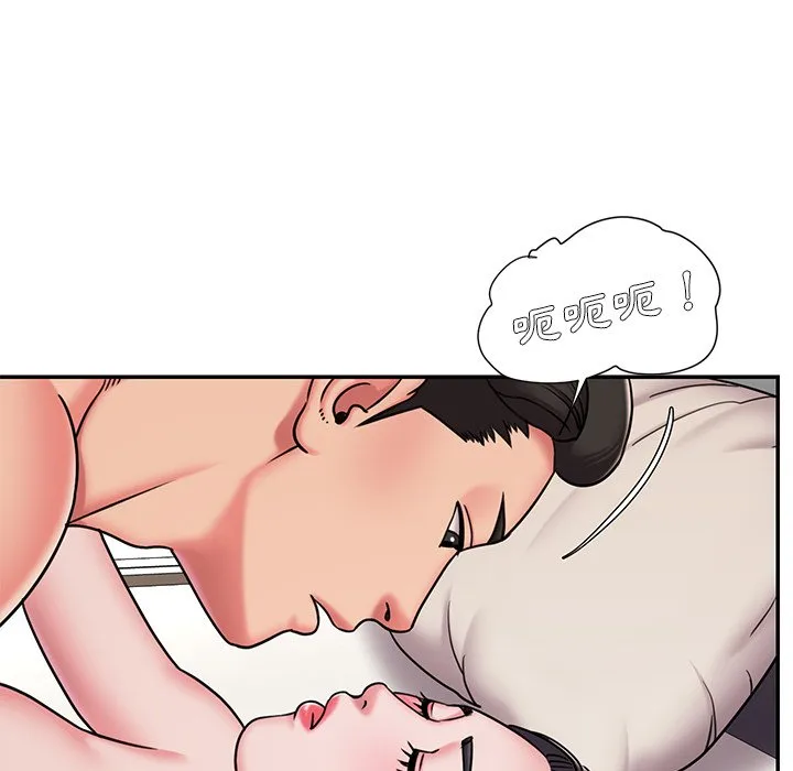 男孩没人爱 - 第50章 - page 47
