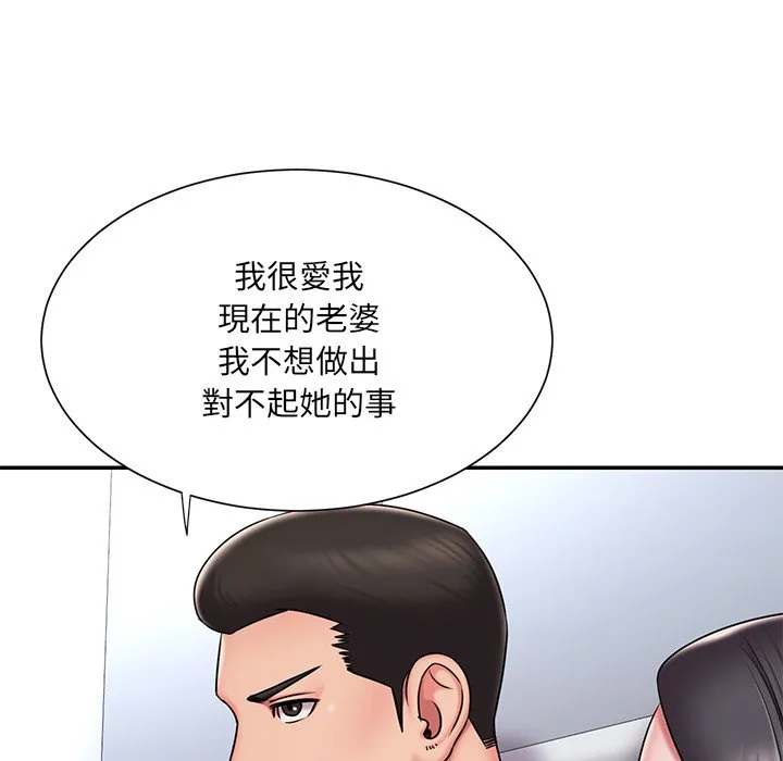 男孩没人爱 - 第50章 - page 60