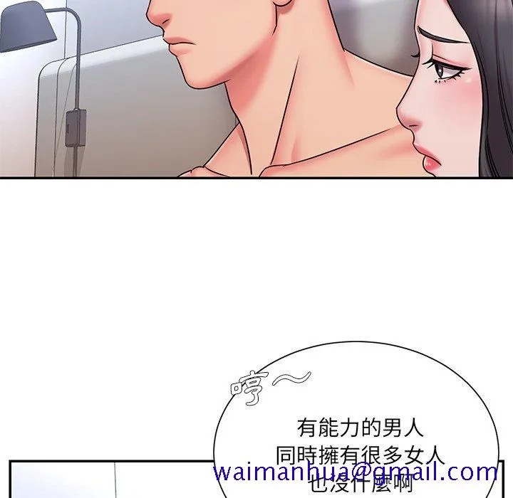 男孩没人爱 - 第50章 - page 61