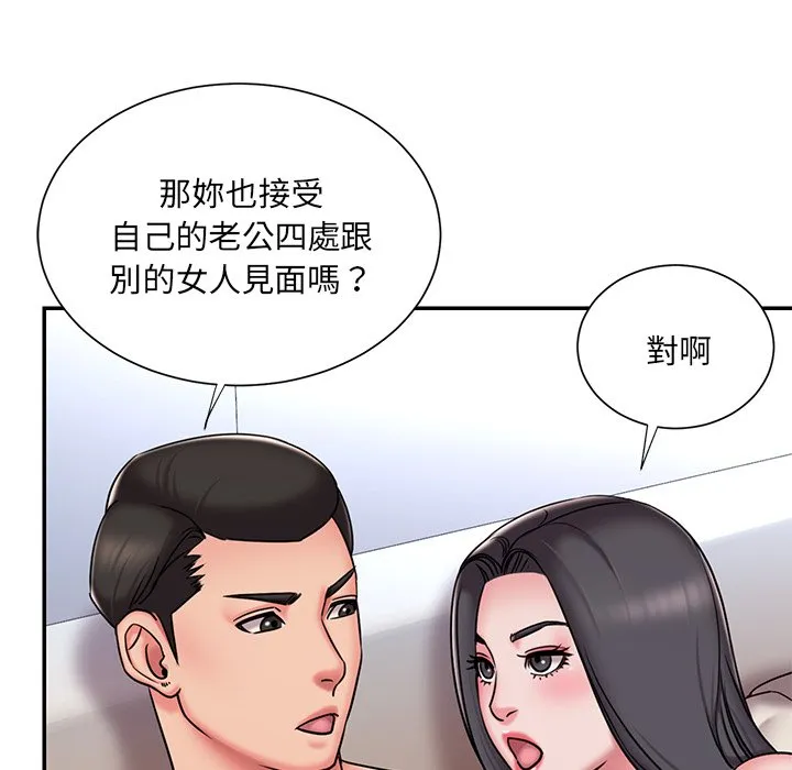 男孩没人爱 - 第50章 - page 63