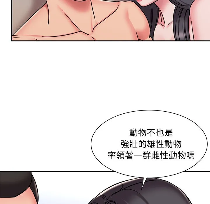 男孩没人爱 - 第50章 - page 64