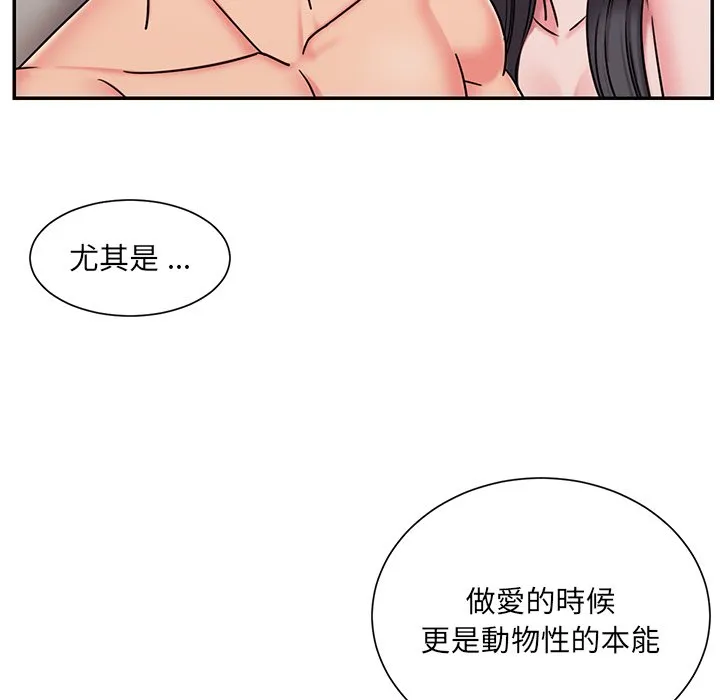 男孩没人爱 - 第50章 - page 67