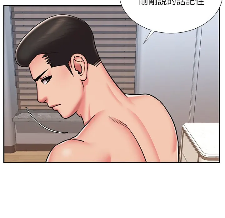 男孩没人爱 - 第50章 - page 72