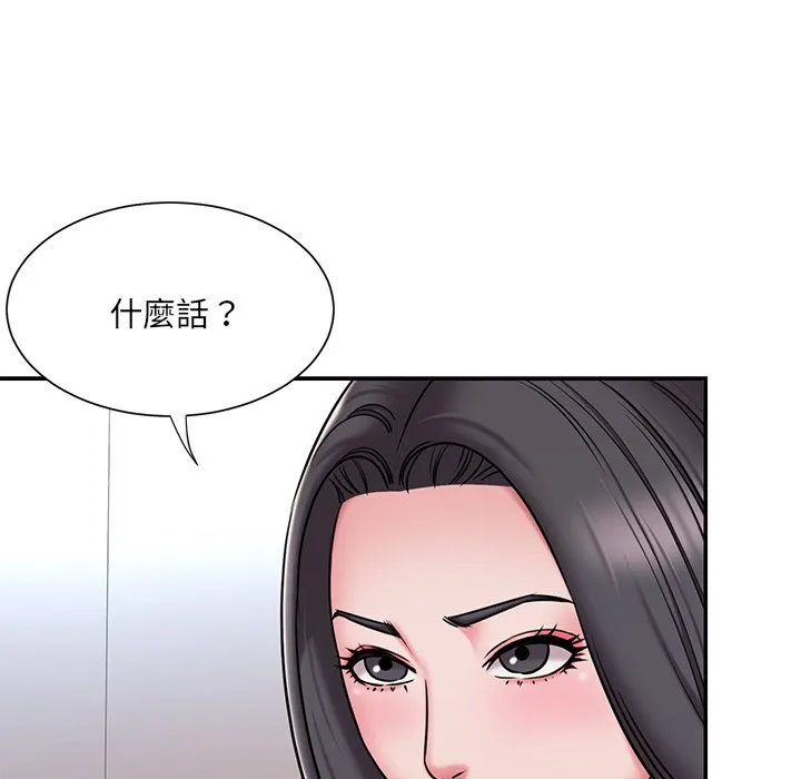 男孩没人爱 - 第50章 - page 73