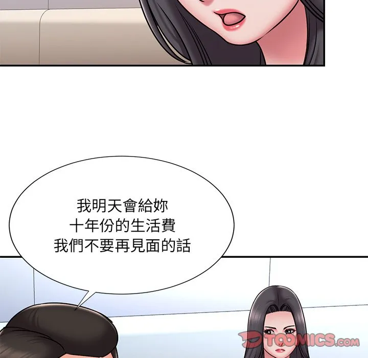 男孩没人爱 - 第50章 - page 74