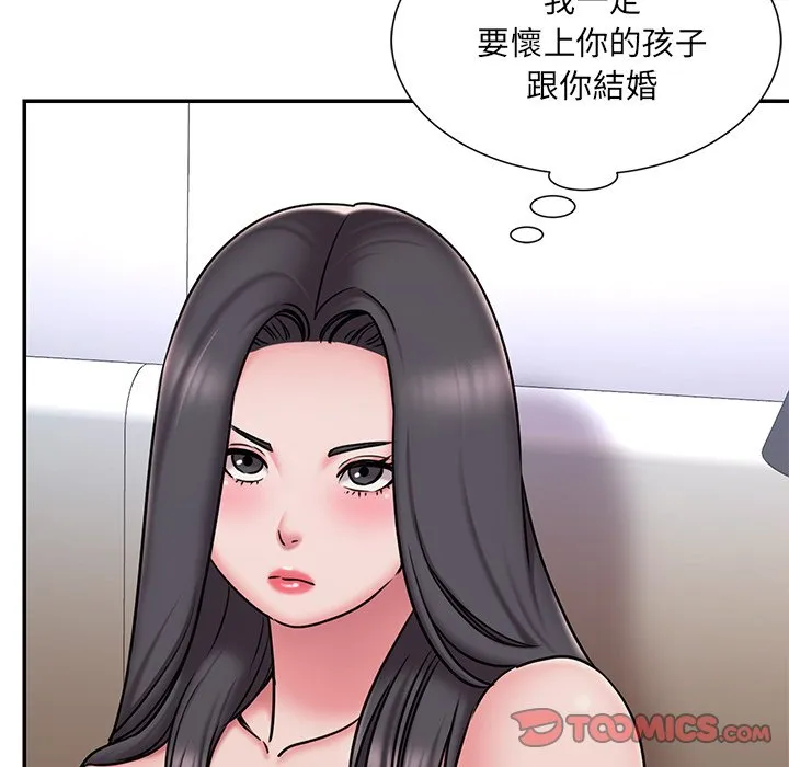 男孩没人爱 - 第50章 - page 82