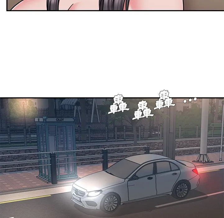 男孩没人爱 - 第50章 - page 83