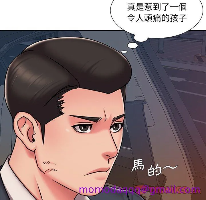 男孩没人爱 - 第50章 - page 86
