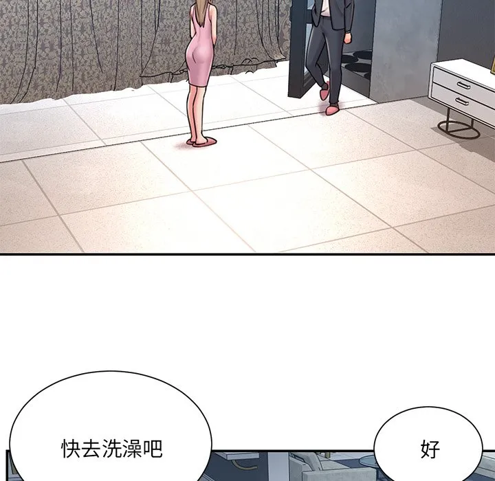 男孩没人爱 - 第50章 - page 88
