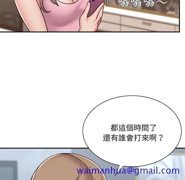 男孩没人爱 - 第50章 - page 91