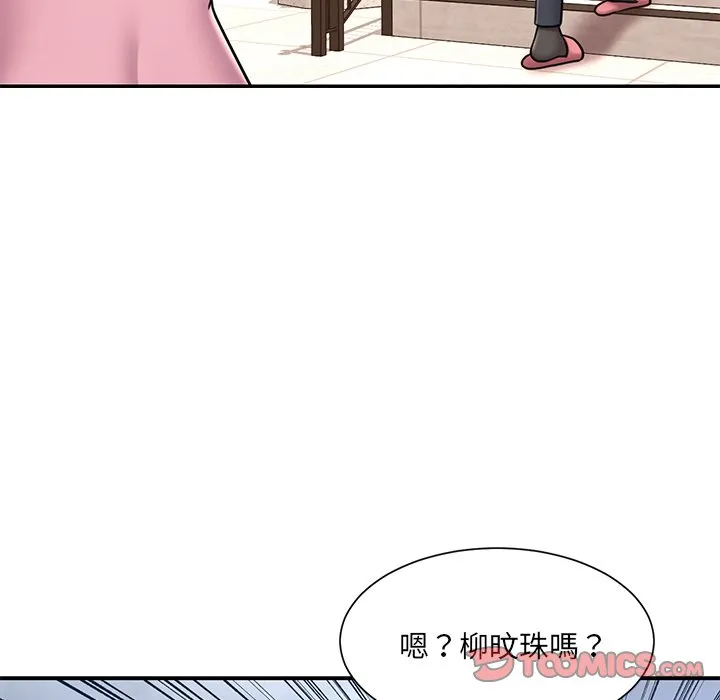 男孩没人爱 - 第50章 - page 94