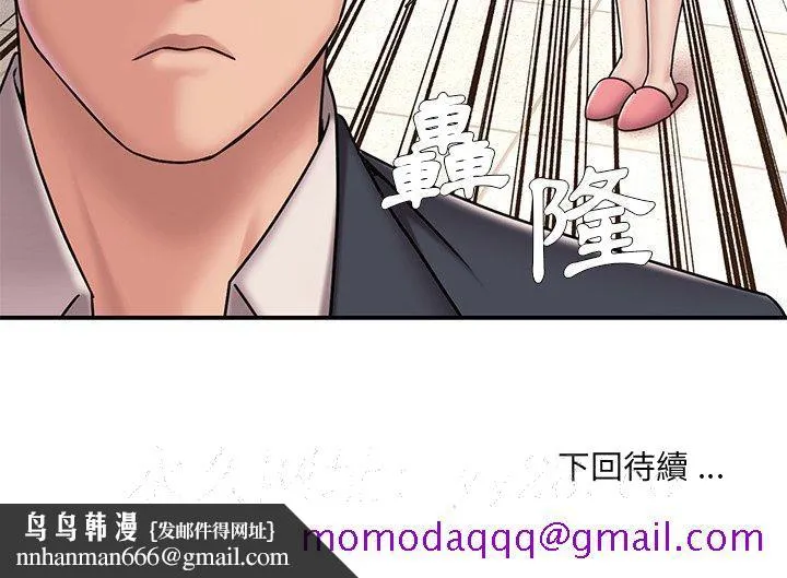 男孩没人爱 - 第50章 - page 96