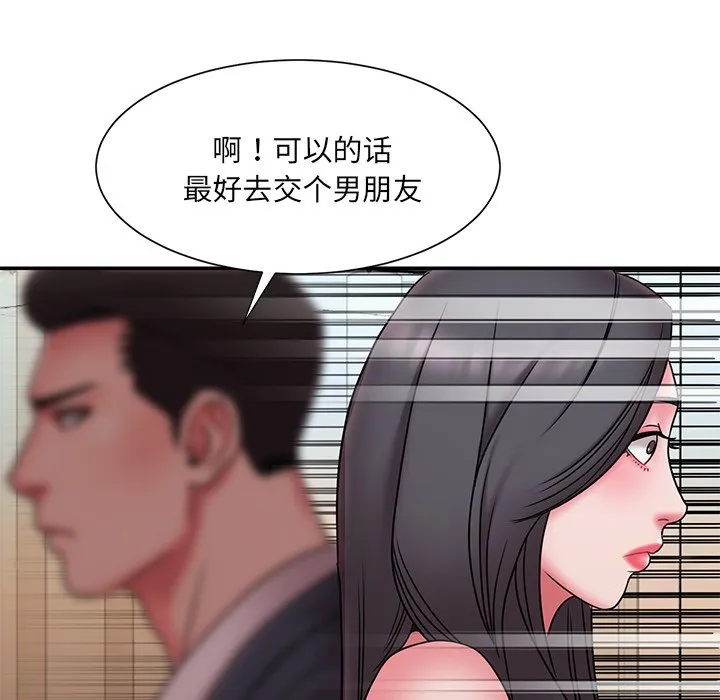 男孩没人爱 - 第19章 - page 8