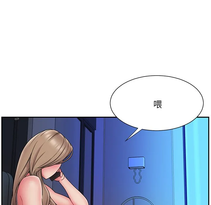 男孩没人爱 - 第19章 - page 15