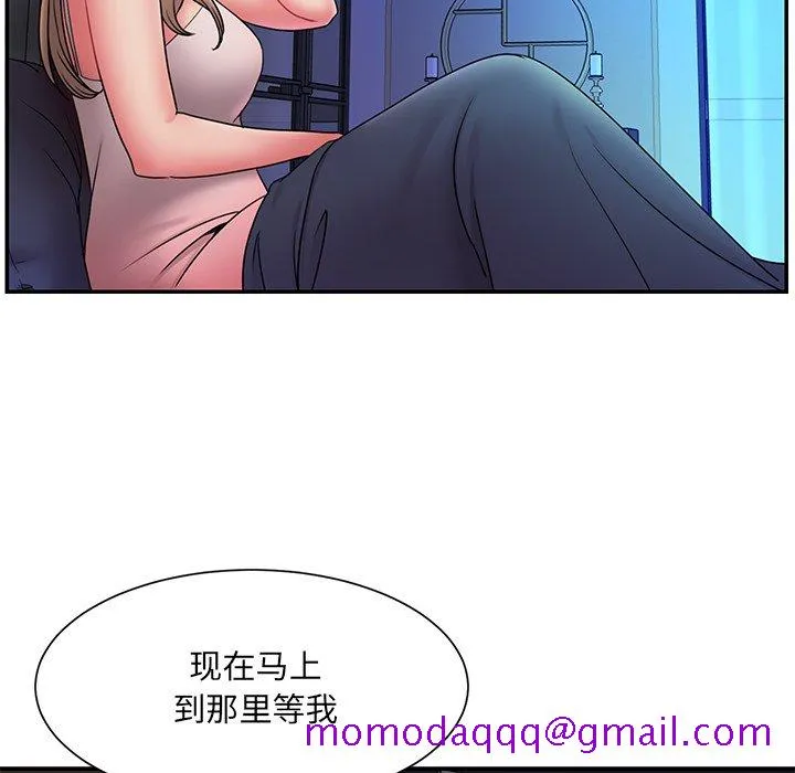 男孩没人爱 - 第19章 - page 16