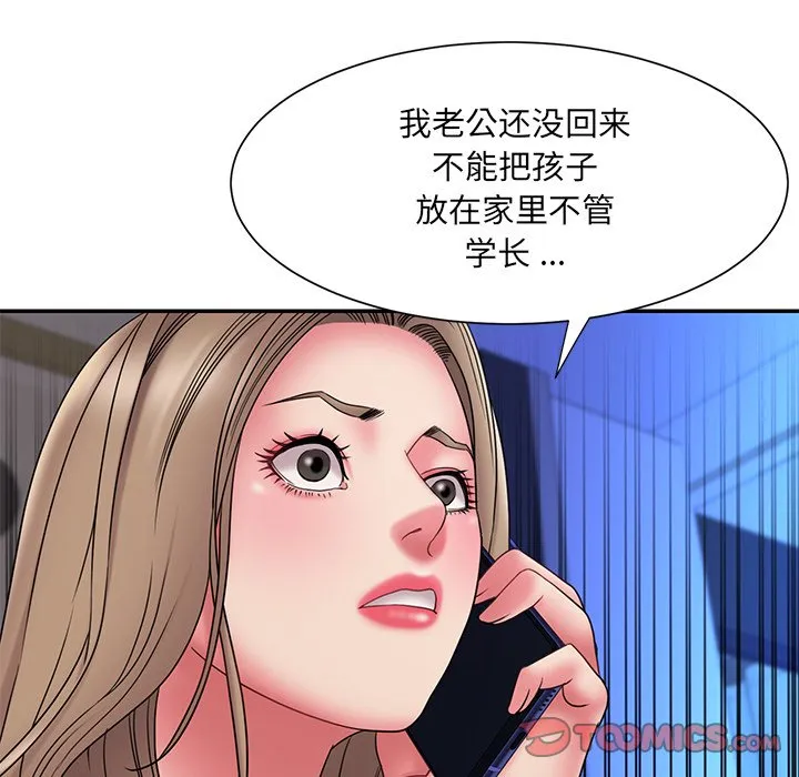 男孩没人爱 - 第19章 - page 18