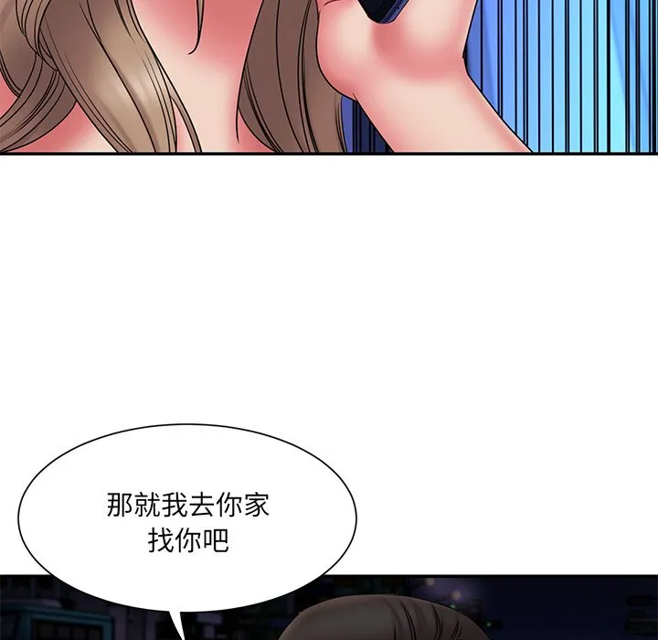 男孩没人爱 - 第19章 - page 19