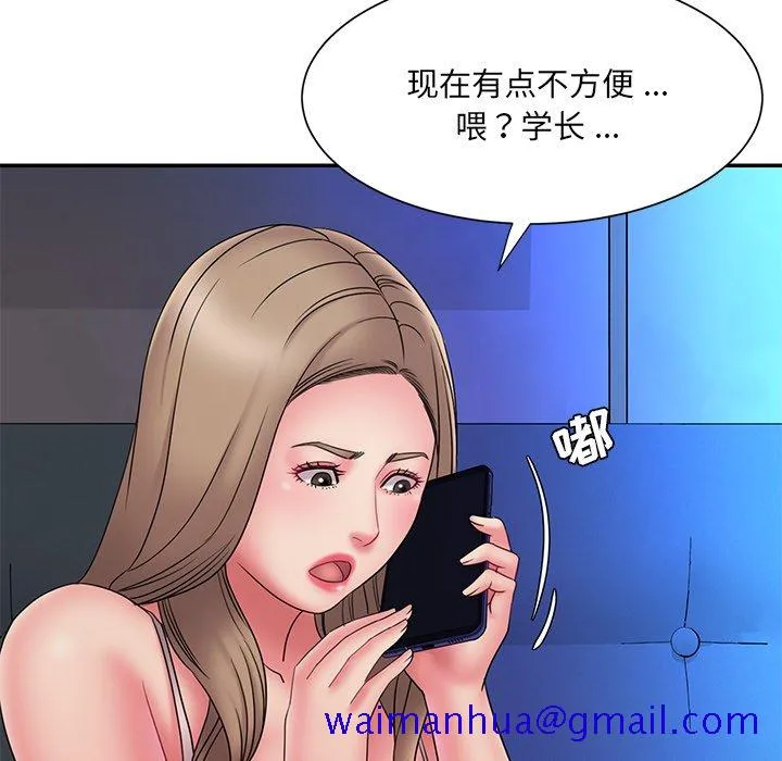 男孩没人爱 - 第19章 - page 21