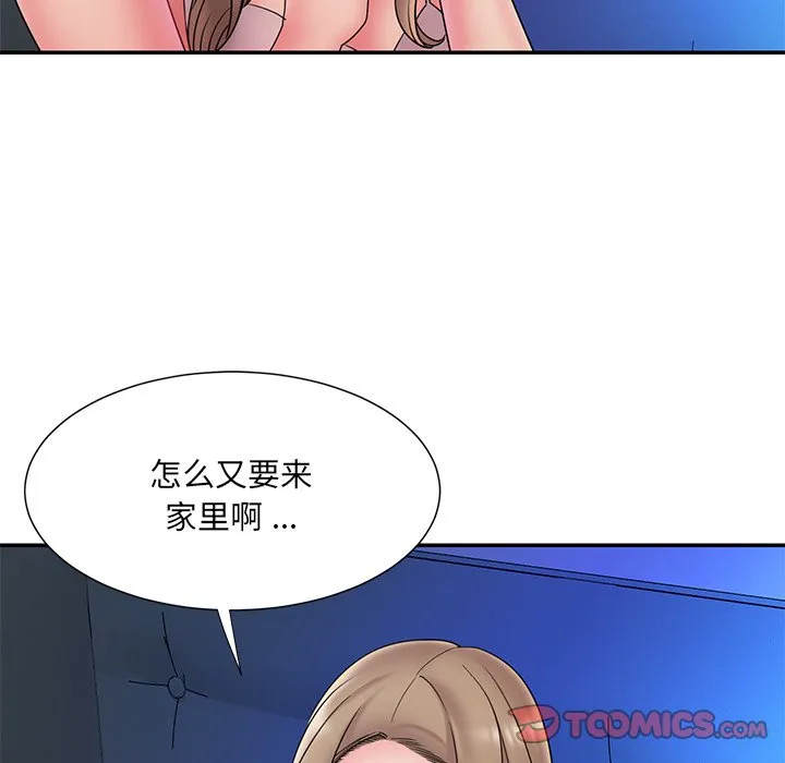 男孩没人爱 - 第19章 - page 22