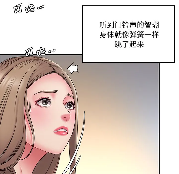 男孩没人爱 - 第19章 - page 27