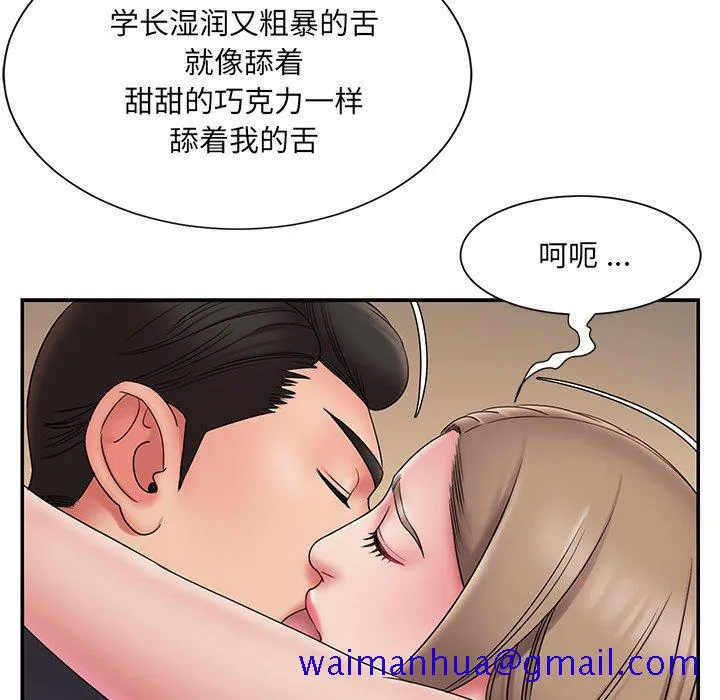 男孩没人爱 - 第19章 - page 31