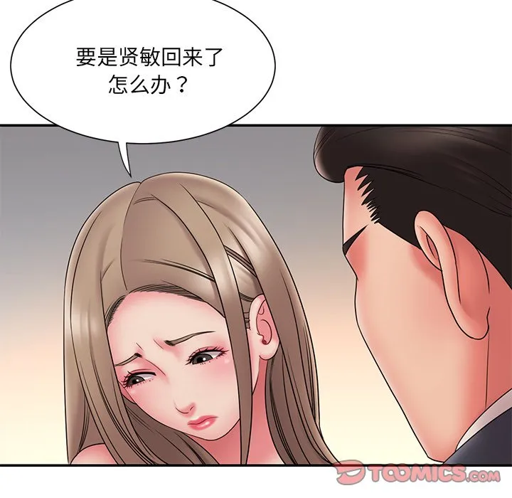 男孩没人爱 - 第19章 - page 34