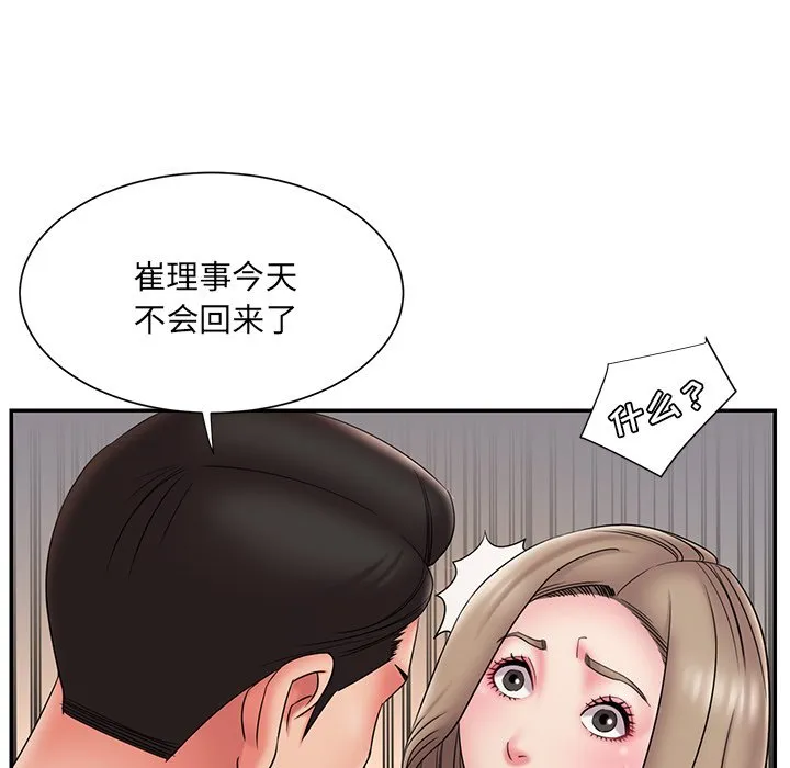 男孩没人爱 - 第19章 - page 35