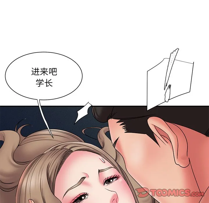 男孩没人爱 - 第19章 - page 58