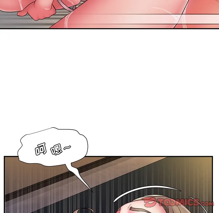 男孩没人爱 - 第19章 - page 62