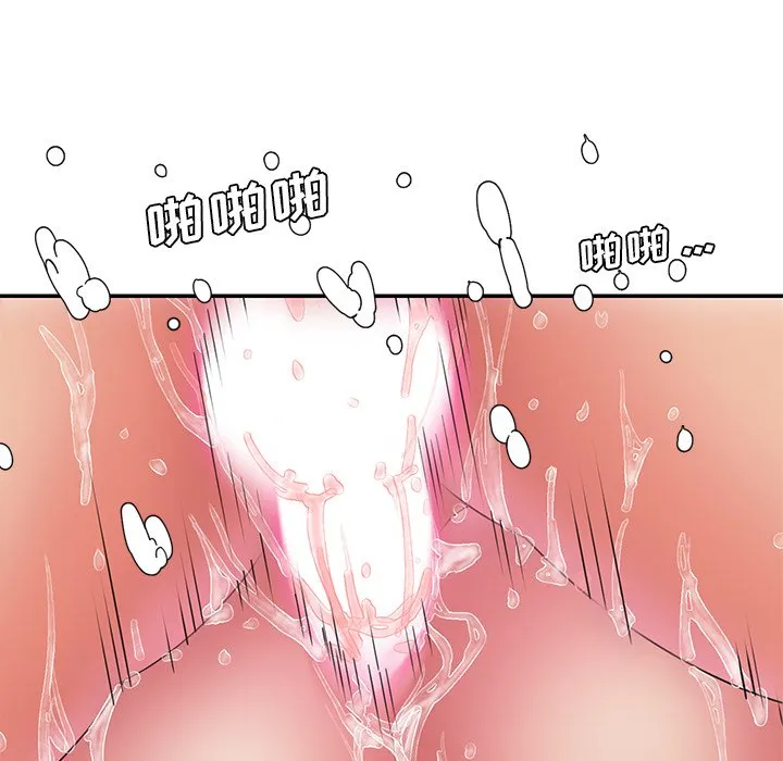 男孩没人爱 - 第19章 - page 68