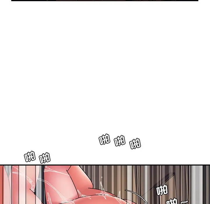 男孩没人爱 - 第19章 - page 75