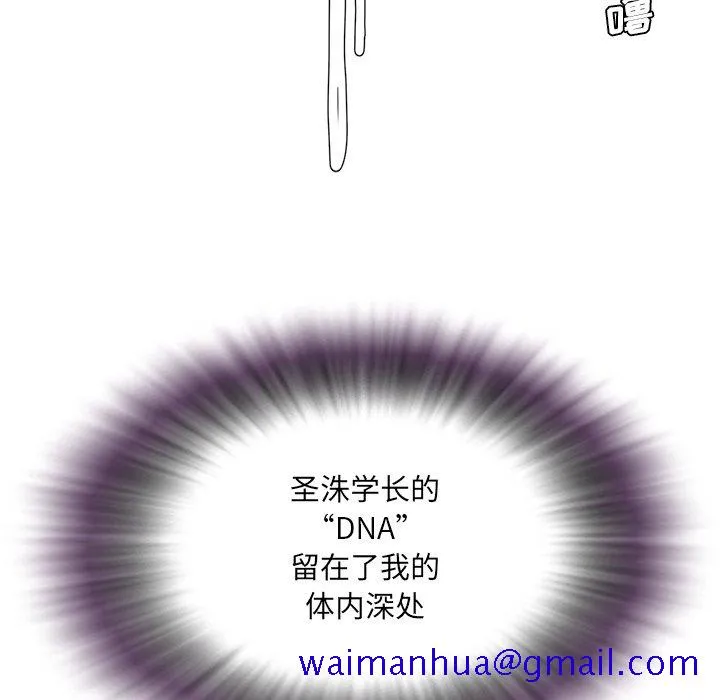 男孩没人爱 - 第19章 - page 91