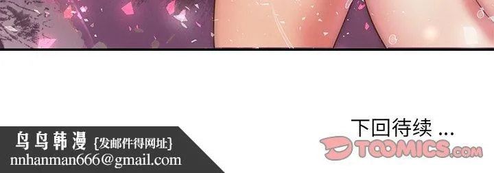 男孩没人爱 - 第19章 - page 94
