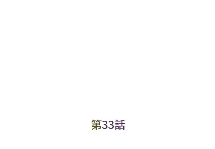男孩没人爱 - 第33章 - page 3