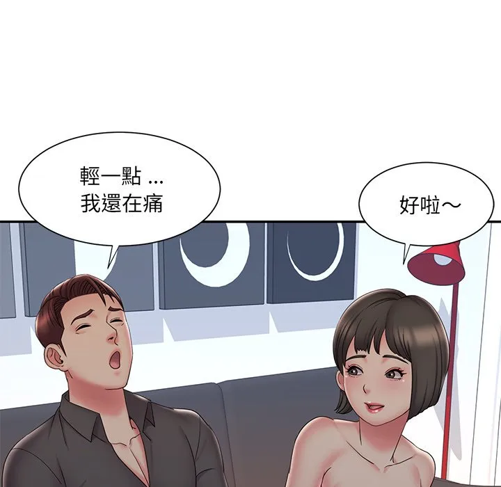 男孩没人爱 - 第33章 - page 8