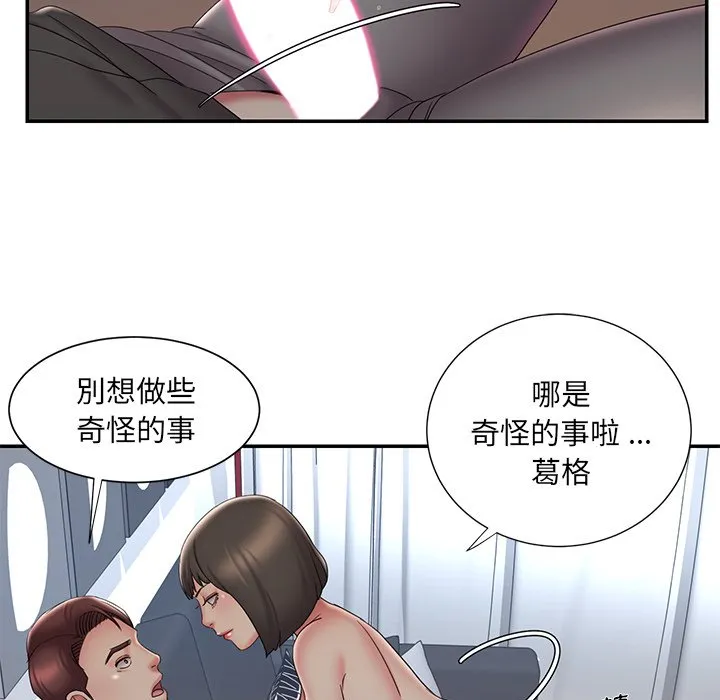 男孩没人爱 - 第33章 - page 13