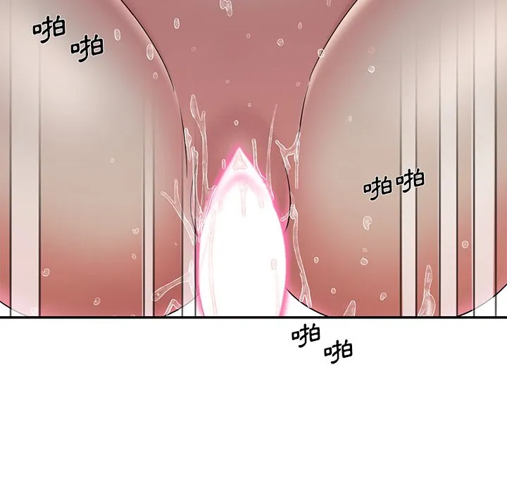 男孩没人爱 - 第33章 - page 20