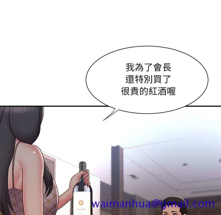 男孩没人爱 - 第33章 - page 41