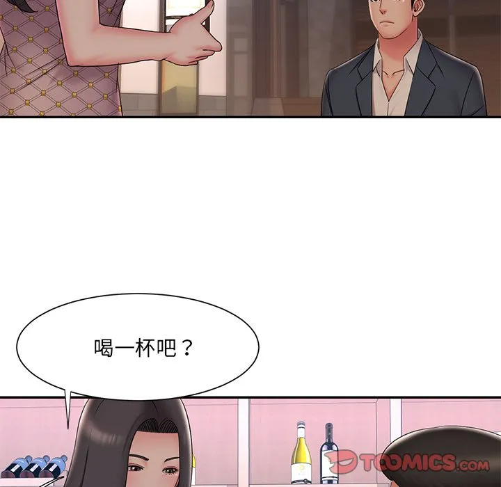 男孩没人爱 - 第33章 - page 42