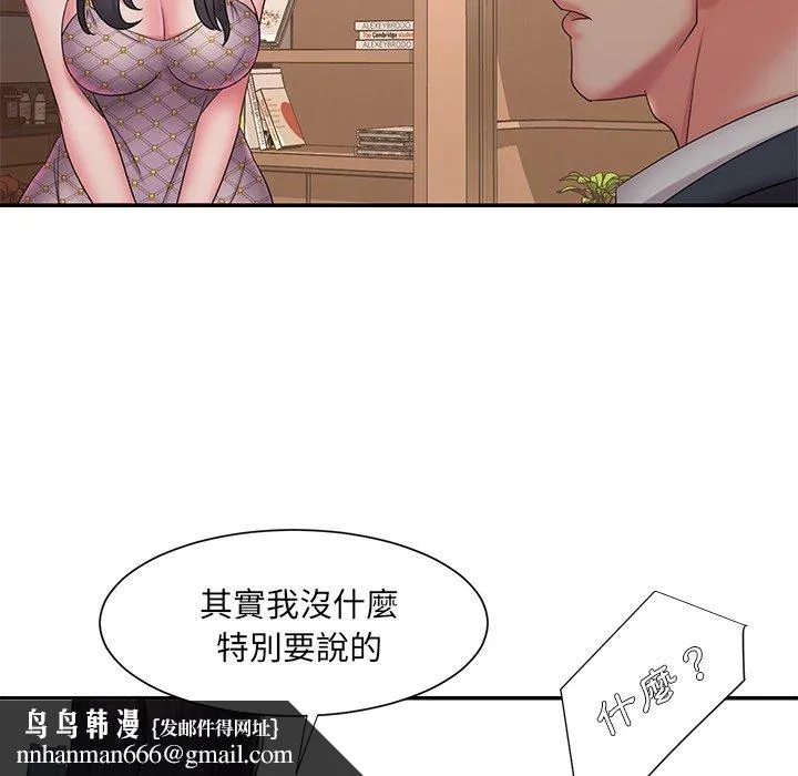男孩没人爱 - 第33章 - page 49
